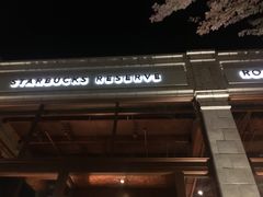 -星巴克烘焙中心