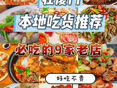 -醉壹号海鲜大排档(厦门美食地标店)
