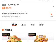 -肯德基(大桥北服务区东店)