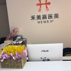-禾美嘉医疗美容