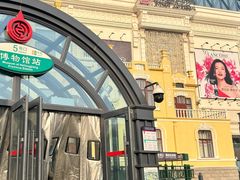 -松雷商业(南岗店)