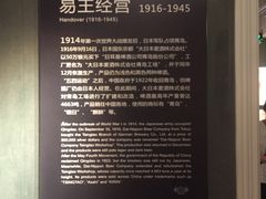 -青岛啤酒博物馆