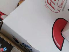 -达美乐比萨(墨玉南路店)