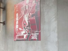 -Again Coffee Roaster(香蜜湖店)