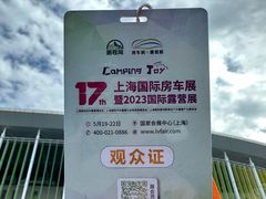-国家会展中心
