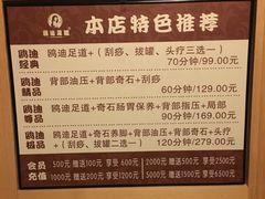 -鸥迪足道(老虎滩店)