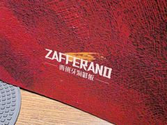 -ZAFFERANO西班牙海鲜饭(上海首店)