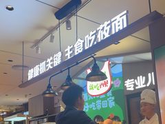 -西贝(南开大悦城店)