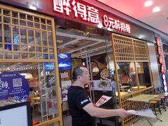 -醉得意·山茶油炒土鸡(泰安万达店)
