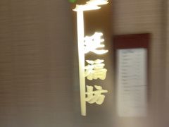 -李记搅团•非遗陕菜(三桥店)