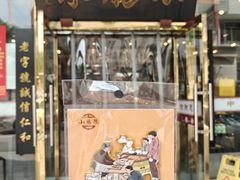 -北京小肠陈饭庄(方庄店)