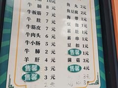 -马记大锅煮(总店)