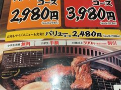 -じゃんじゃん亭(栄店)