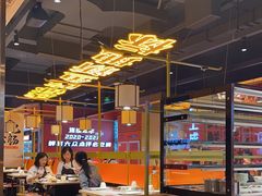 大堂-吃城都·鱼蛙火锅(西玉龙街店)