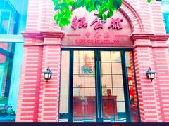 -1912街区