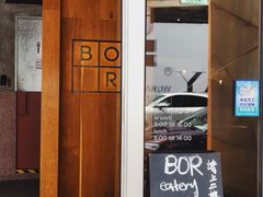 门面-BOR Eatery(安福路店)