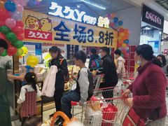 -久久丫鸭脖(金鸡湖欧尚店)