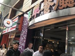 等位区-翠华餐厅(铜锣湾糖街店)
