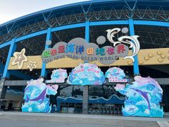 -泉城欧乐堡海洋极地世界