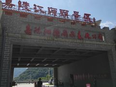 -嘉陵江源头景区