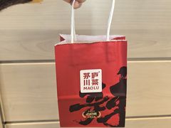 -茅庐毛血旺(烟台大悦城店)