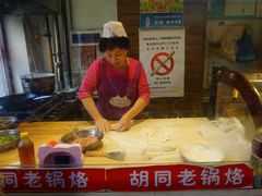 -胡同老锅烙(南二道街)