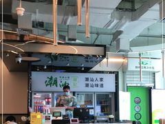 -潮汕林记牛肉火锅(万象天地店)