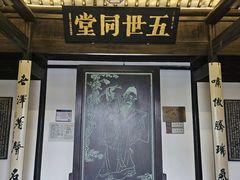 -钱穆钱伟长故居