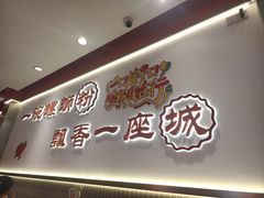 -周成芝螺蛳粉(人和店)