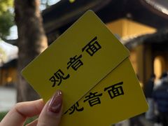 -西园寺素食(西园弄戒幢律寺店)