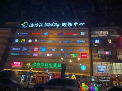 -高新活力汇Vitality