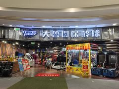 -大鲁阁保龄球(苏州园区店)