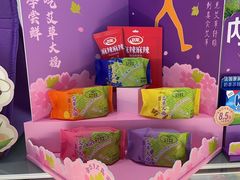 -GANSO元祖食品(大市口店)