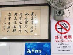 -老地方面馆(思南路店)