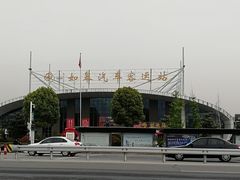 -如皋汽车客运站