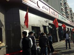 -阿布拉的馕(西北路店)