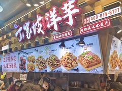 -周小亮丁家坡洋芋(全国总店)