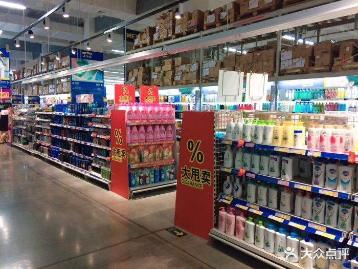 麦德龙(宜兴店-图片-宜兴购物-大众点评网
