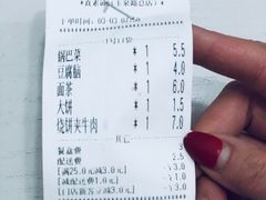 账单-真素诚(玉泉路总店)