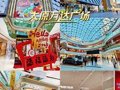 -万达广场(龙湖店)