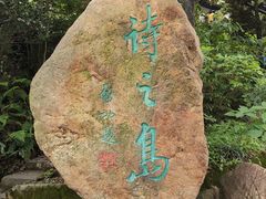-江心屿景区
