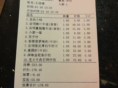 账单-千纸鹤嫩汁烤肉(西大直街店)
