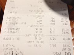 账单-醉长安(南门总店)