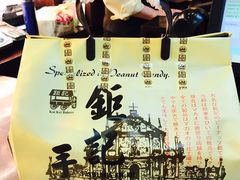 -钜记手信(新马路旗舰店)