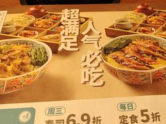 -晴季寿司(活力城店)
