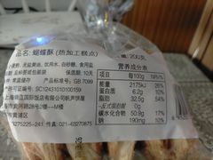 -国际饭店·帆声西饼屋(黄河路店)