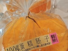 -鹤所·低糖零蔗糖烘焙(长楹店)