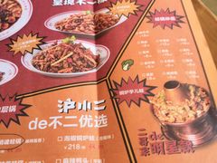 -炉小二铜锅牛蛙•川湘菜(三里屯店)