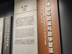 -沈阳“九·一八”历史博物馆