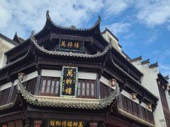-屯溪老街